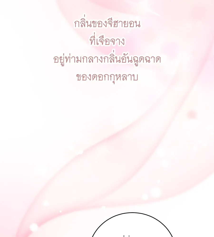 คิมหันต์นิรันดร ตอนที่ 35 รูปที่ 89