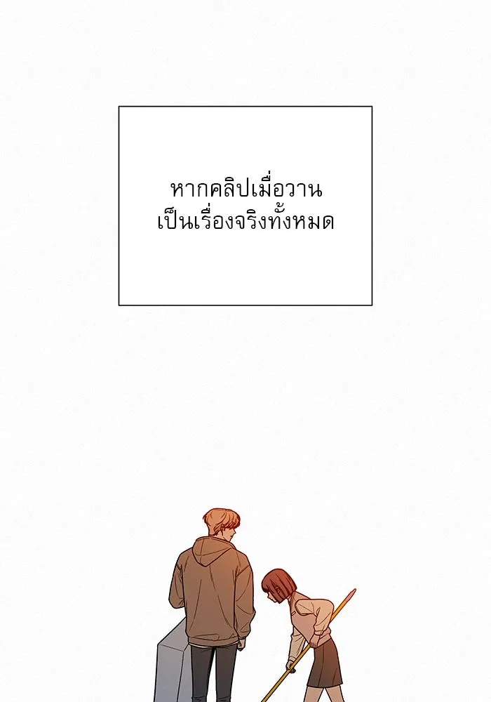 ปฏิบัติการรักวุ่นหัวใจ ตอนที่ 21 รูปที่ 148