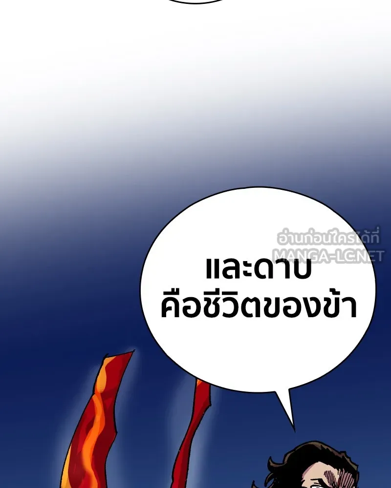 เคลวาเทส อสูรจอมราชัน ตอนที่ 32 เวทมนตร์ขั้นสุดยอด รูปที่ 33