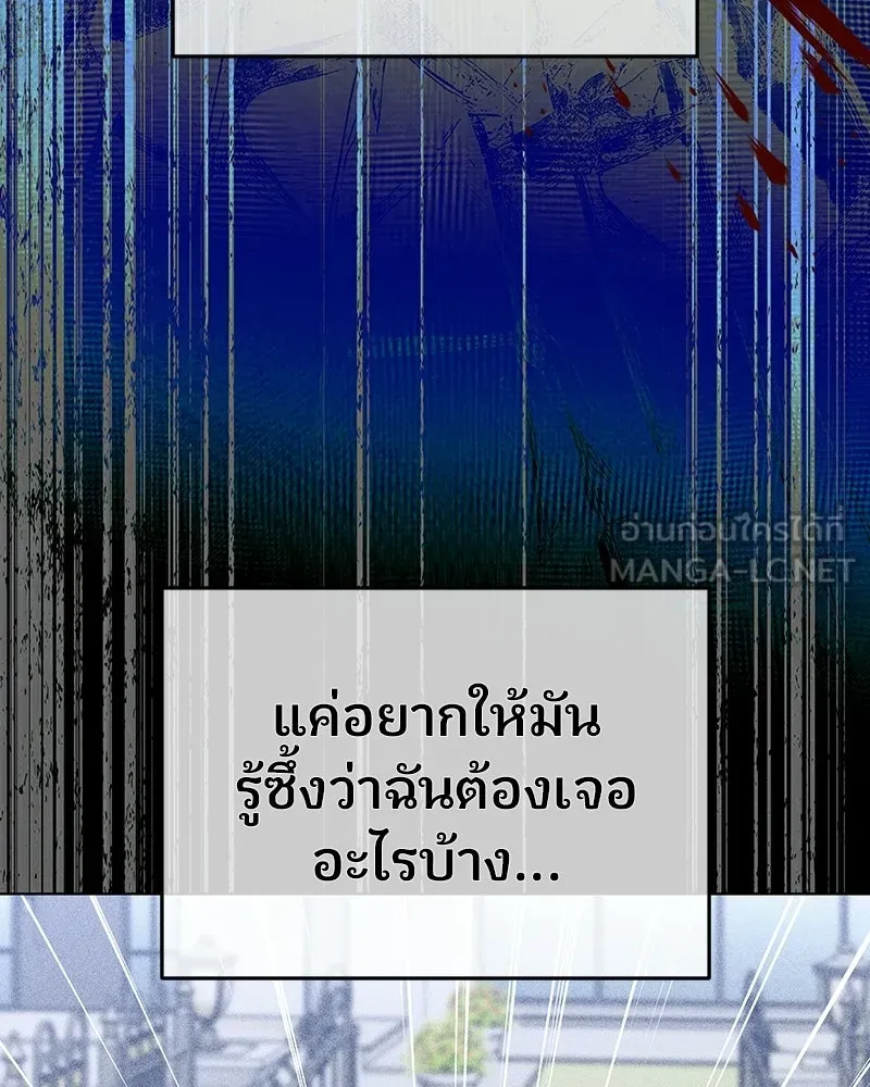 จ้า แม่คนสวย ตอนที่ 45 รูปที่ 105