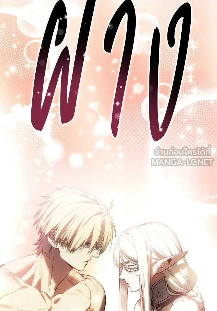 ยอดนักดาบผู้โอบอุ้มดารา ตอนที่ 120 รูปที่ 24