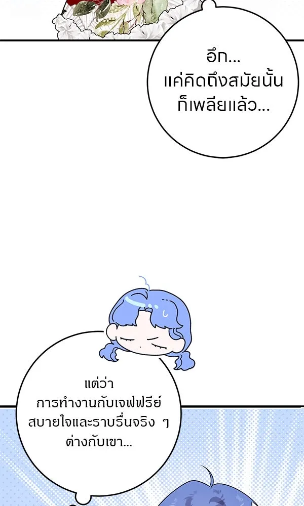 ครอบครัวผิดแผน ตอนที่ 7 รูปที่ 19