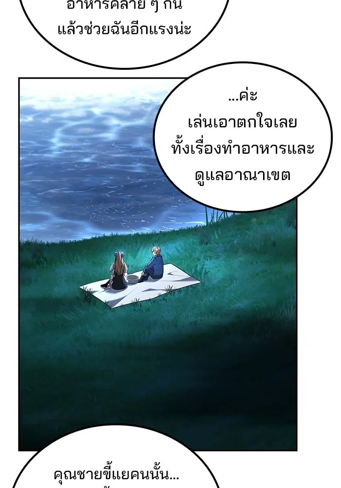 ครัวจอมเวท ตอนที่ 132 รูปที่ 74