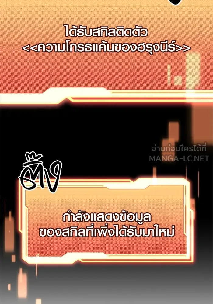 พลิกชะตาคว้าไอเทมระดับเทพ ตอนที่ 15 เขี้ยวนิดฮอกก์ (1) รูปที่ 33