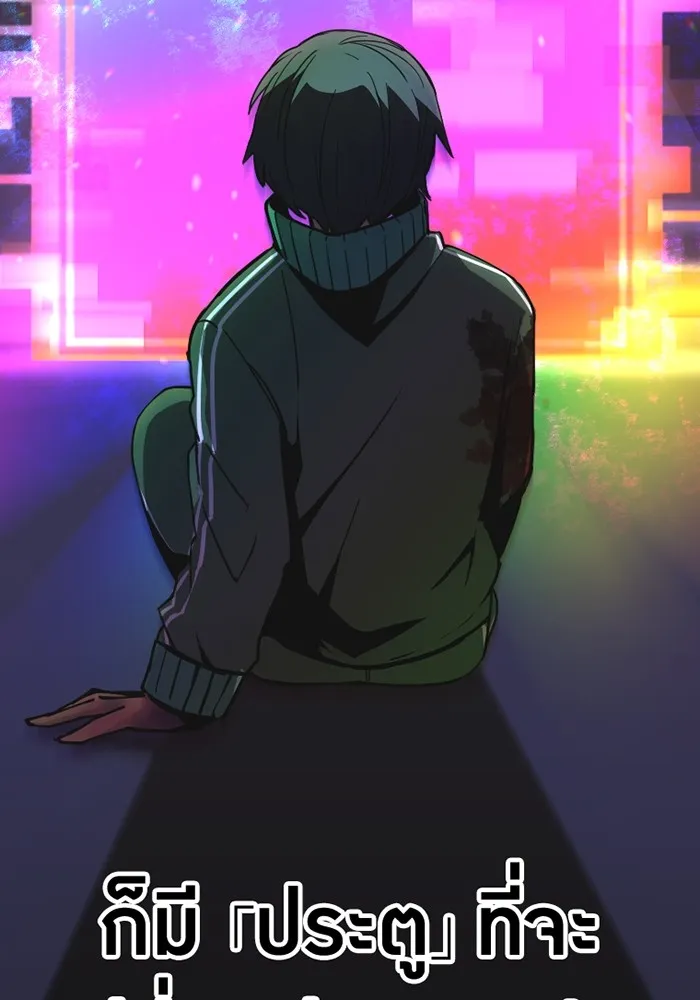เพลเยอร์เลือดเทวะ ตอนที่ 2 ประตูสีรุ้ง รูปที่ 4