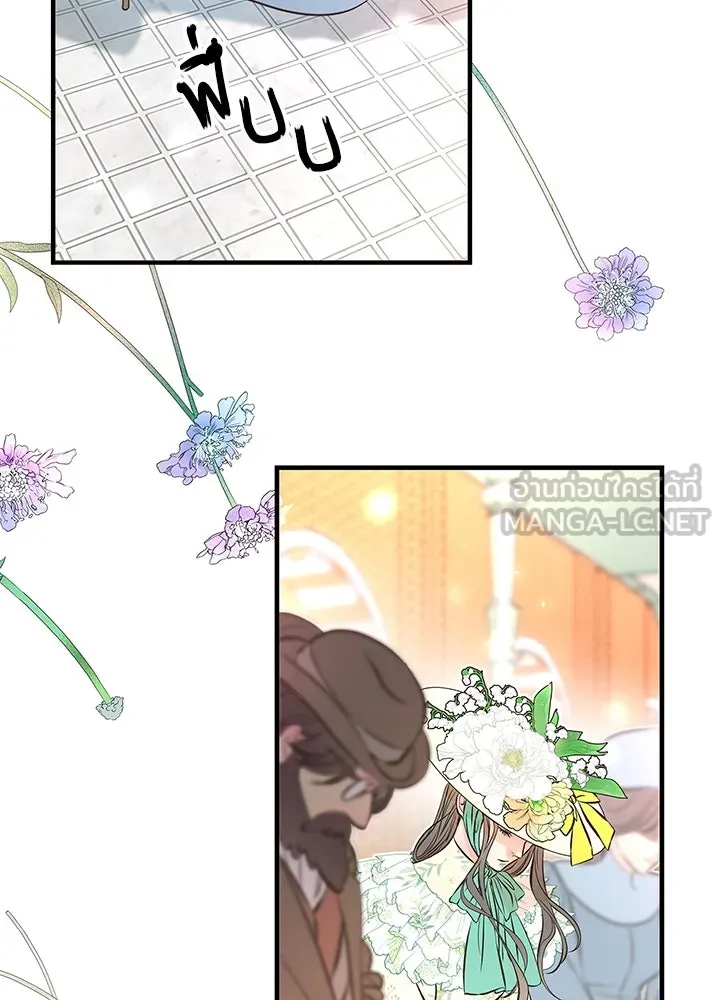 องค์ชายผู้อื้อฉาว ตอนที่ 4 รูปที่ 9