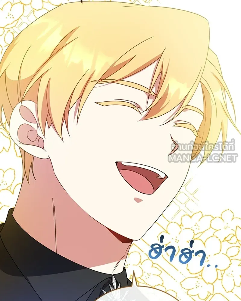 ภารกิจไล่ตามลุค บีเชล ตอนที่ 14 รูปที่ 21