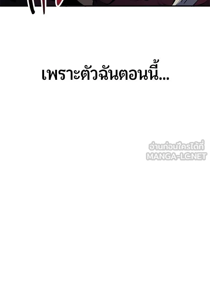 นักออกแบบเขาวงกตระดับชาติ ตอนที่ 2 รูปที่ 243