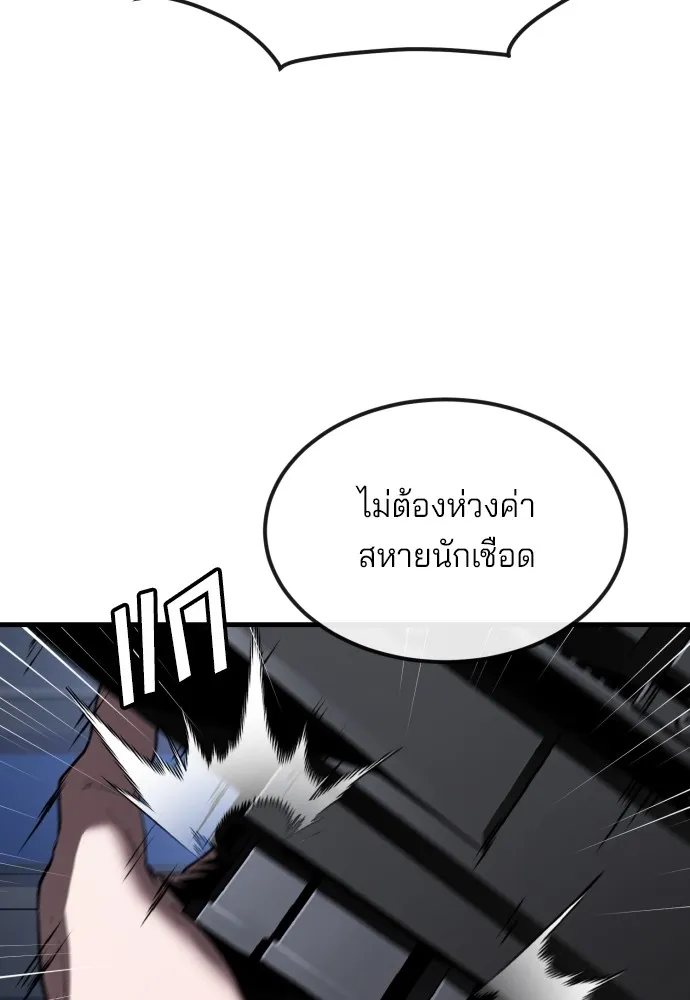 สนิมเชือดเลือดสาด ตอนที่ 24 รูปที่ 89