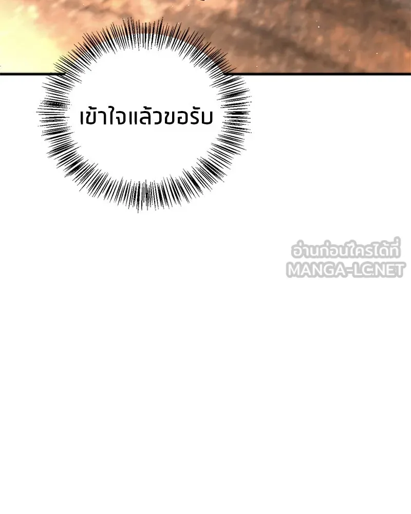 สุดยอดเทรนเนอร์แห่งยุทธภพ ตอนที่ 14 โปรตีน!! รูปที่ 18