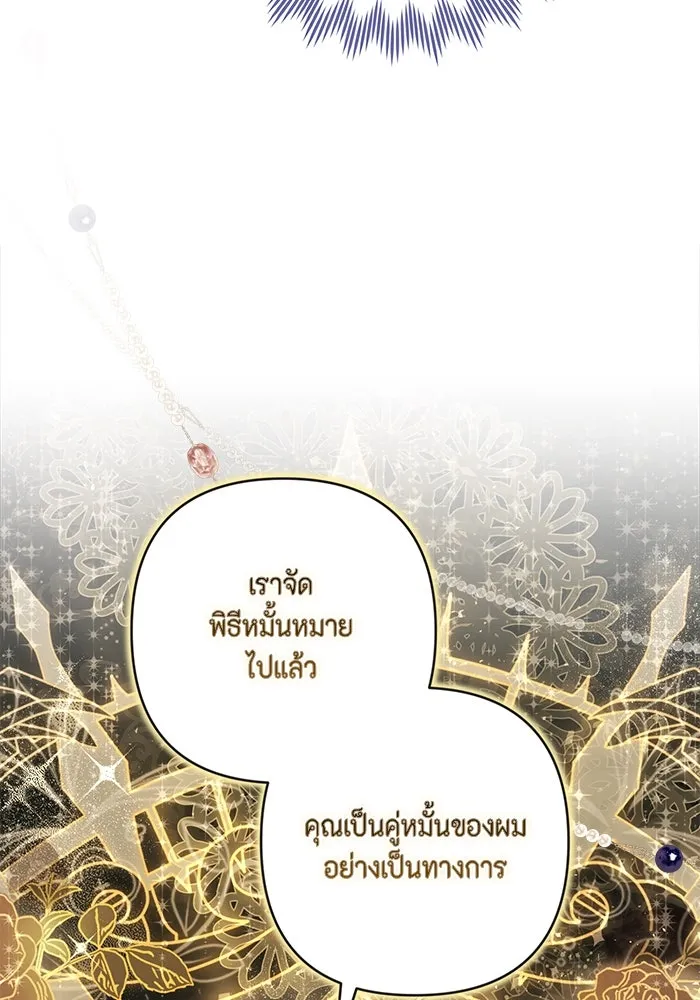 ละครชีวิตลิขิตรัก ตอนที่ 12 รูปที่ 14