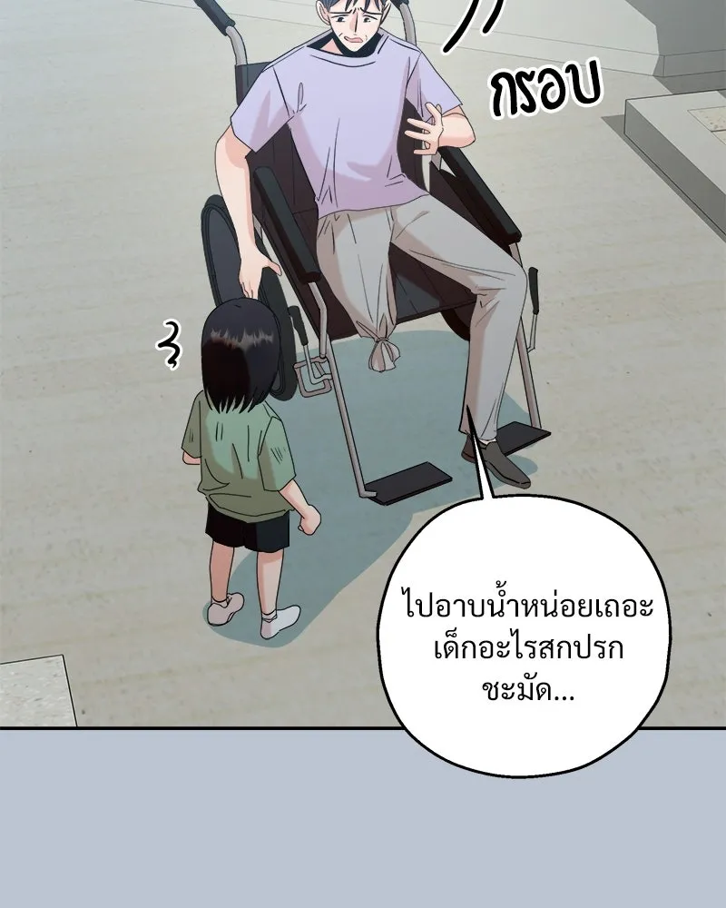 Pyramid Game เกมพีระมิด ตอนที่ 88 รูปที่ 89