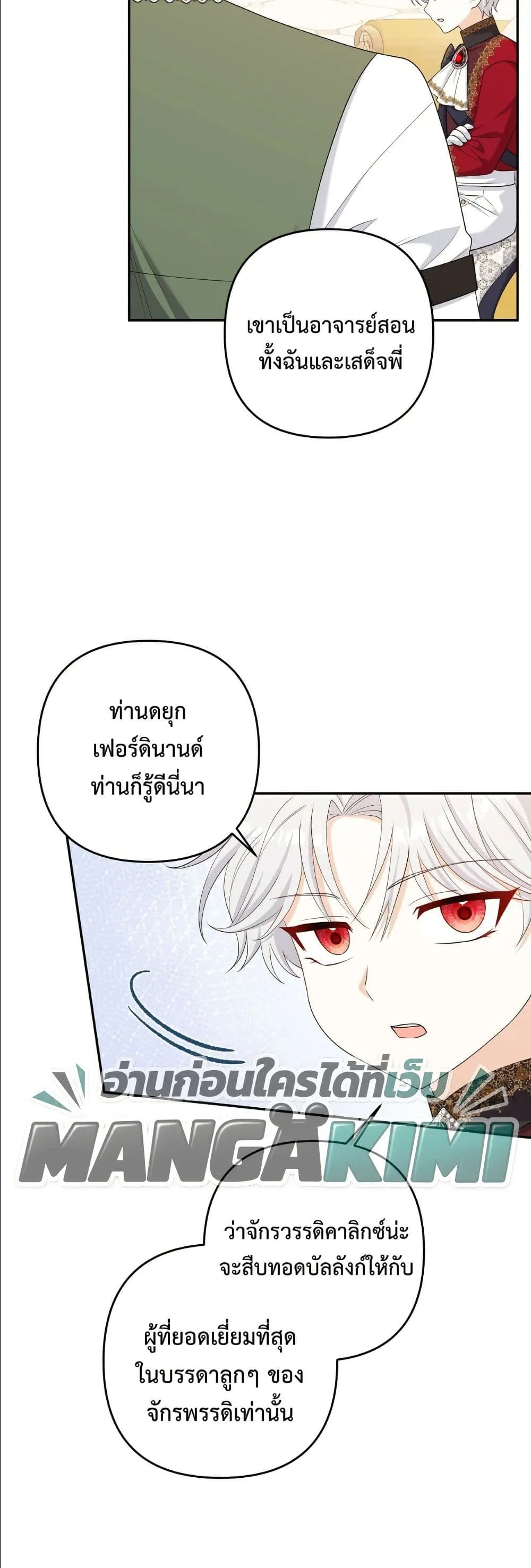 Manga-lc-com อ่านมังงะ อ่านการ์ตูน ออนไลน์ ฟรี I’m the Only Granddaughter of the Strongest Duke ตอนที่ 1 2 3 4 5 6 7 8 9 10 11 12 13 14 ฟรี ไม่มีโฆษณา Manga-lc - อ่าน มังงะ อ่าน การ์ตูน ออนไลน์ อ่านมังงะ ฟรี