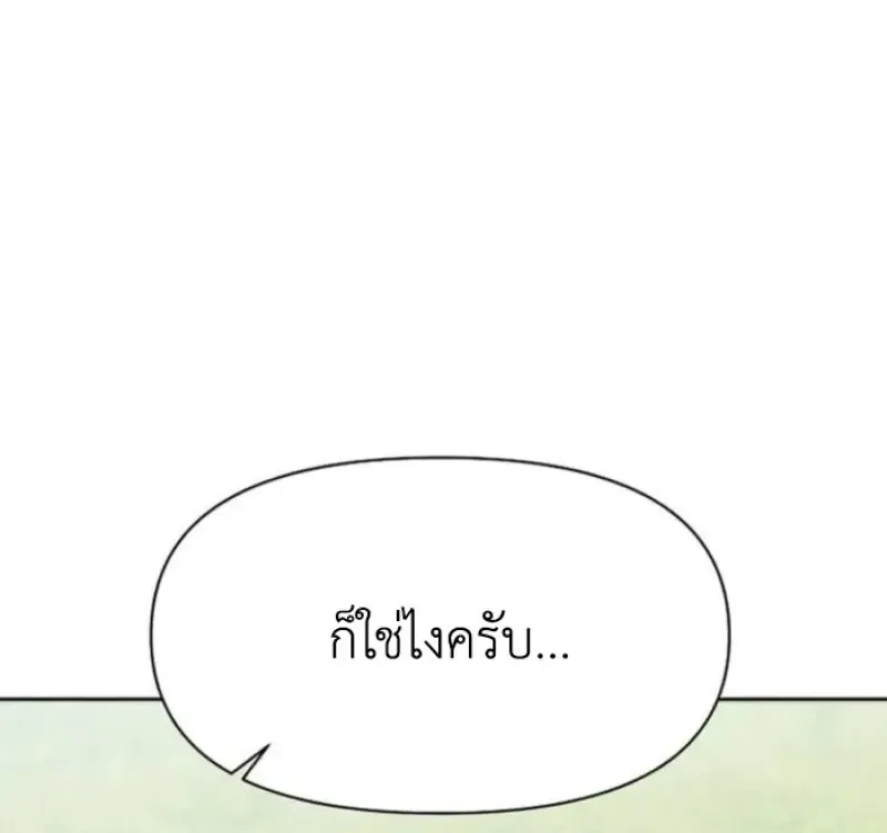 Archmage Transcending Through Regression ตอนที่ ตอนที่ 157 รูปที่ 51