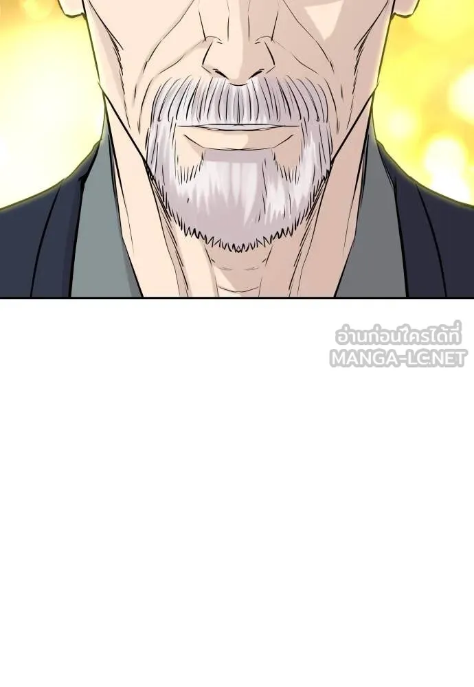 หลานอัจฉริยะ ตอนที่ 53 รูปที่ 138