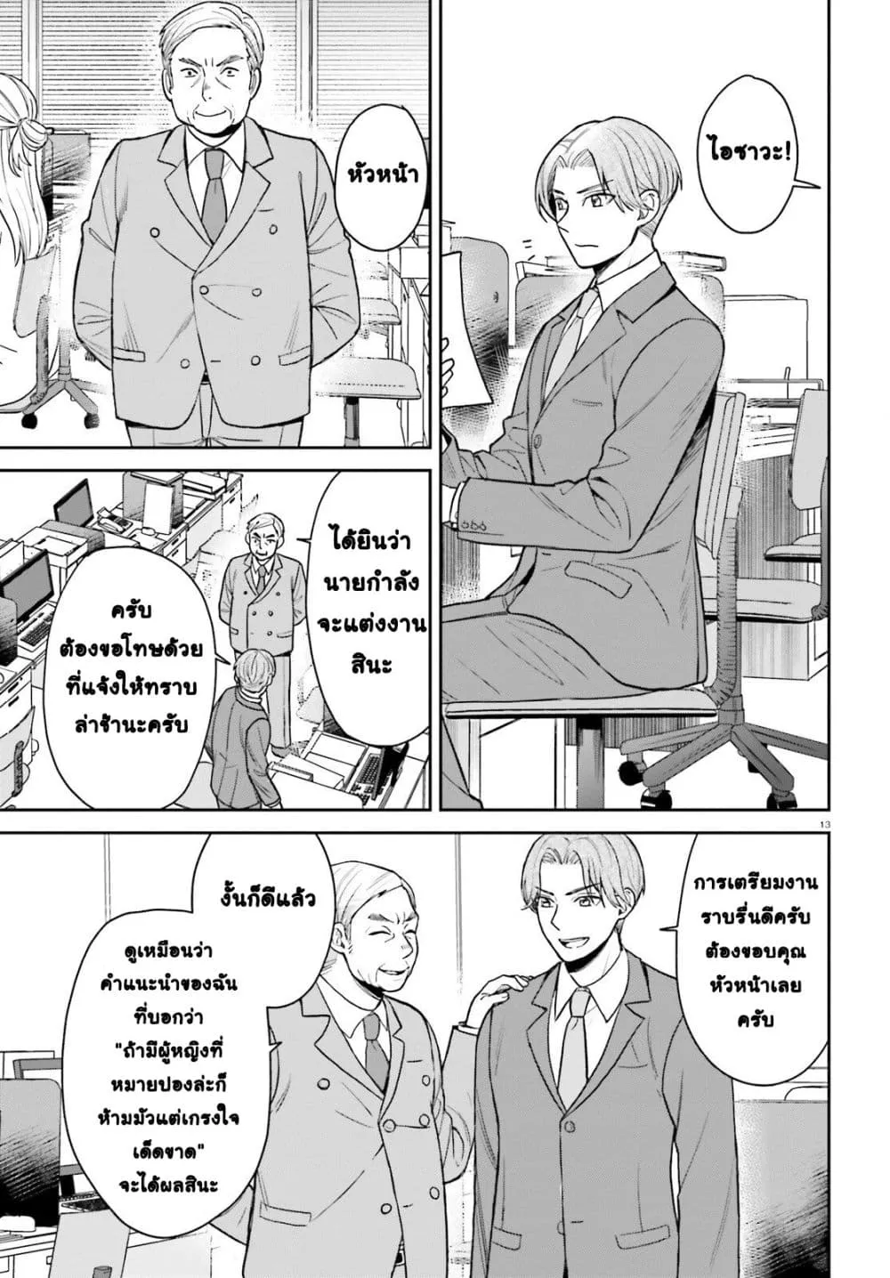 Manga-lc-com อ่านมังงะ อ่านการ์ตูน ออนไลน์ ฟรี Negattemonai Tsuihougo kara no Slow Life ~Intai shita Hazu g ตอนที่ 1 2 3 4 5 6 7 8 9 10 11 12 13 14 ฟรี ไม่มีโฆษณา Manga-lc - อ่าน มังงะ อ่าน การ์ตูน ออนไลน์ อ่านมังงะ ฟรี