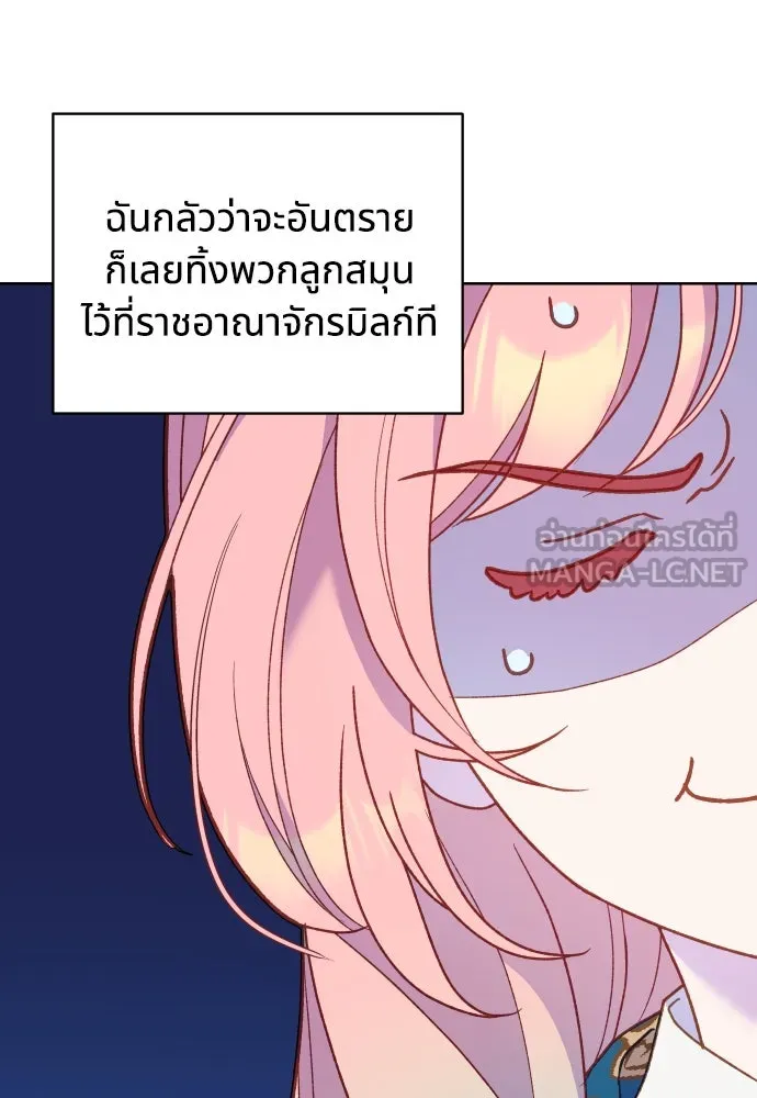 นักเล่นแร่แปรธาตุสายเปย์ ตอนที่ 1 รูปที่ 87