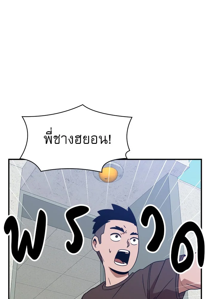 Double Click ตอนที่ 46 รูปที่ 89