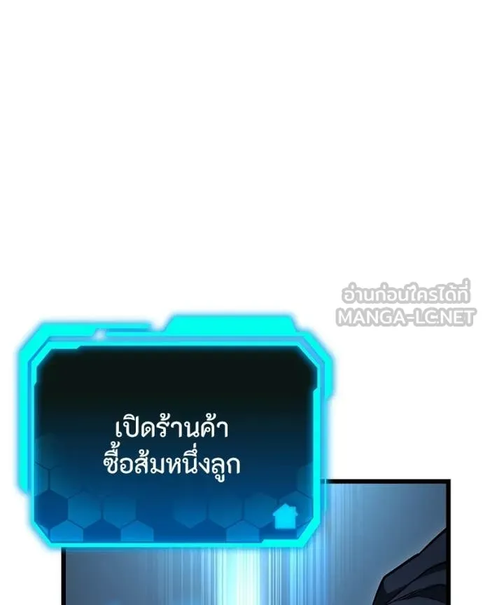 โทษที พื้นที่นี้ ตอนที่ 55 รูปที่ 61