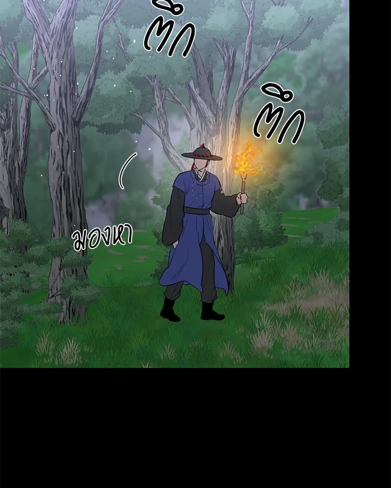 ตำนานเทพธิดาตกสวรรค์ ตอนที่ 43 รูปที่ 13