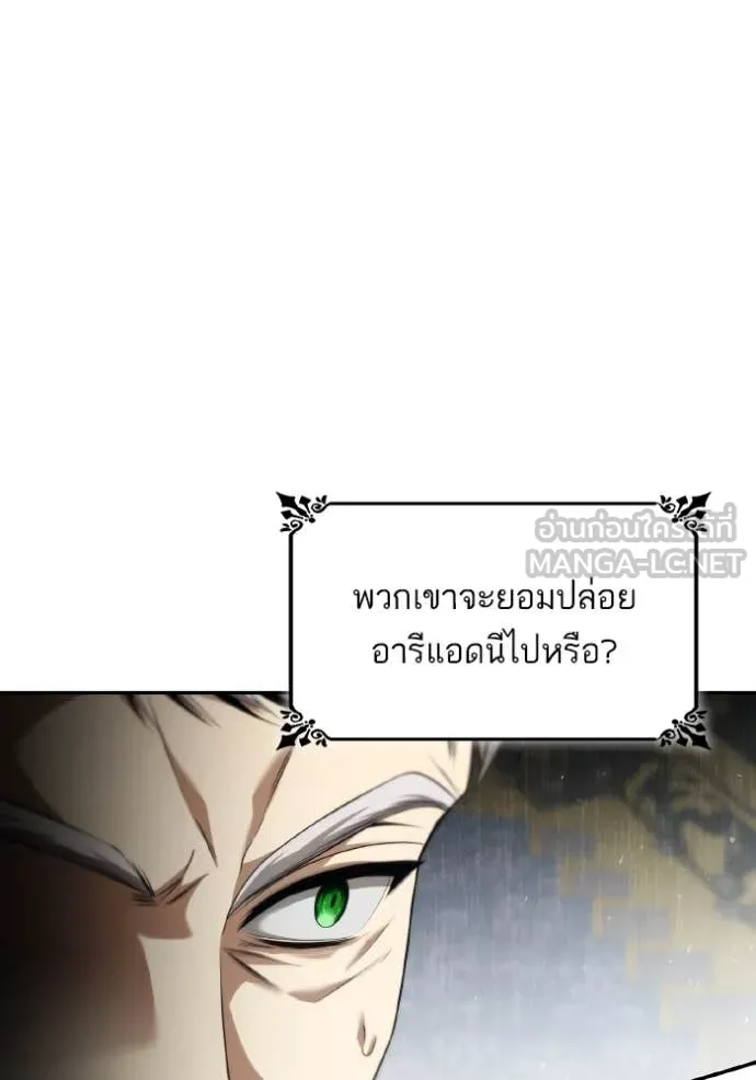 ชาตินี้น้องขอเป็น ตอนที่ 151 รูปที่ 63
