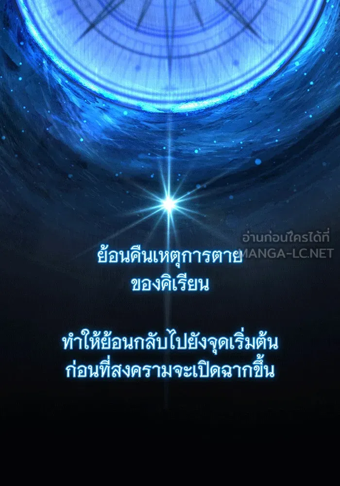 จอมเวทเกิดใหม่ในรอบ 66666 ปี ตอนที่ 141 รูปที่ 6