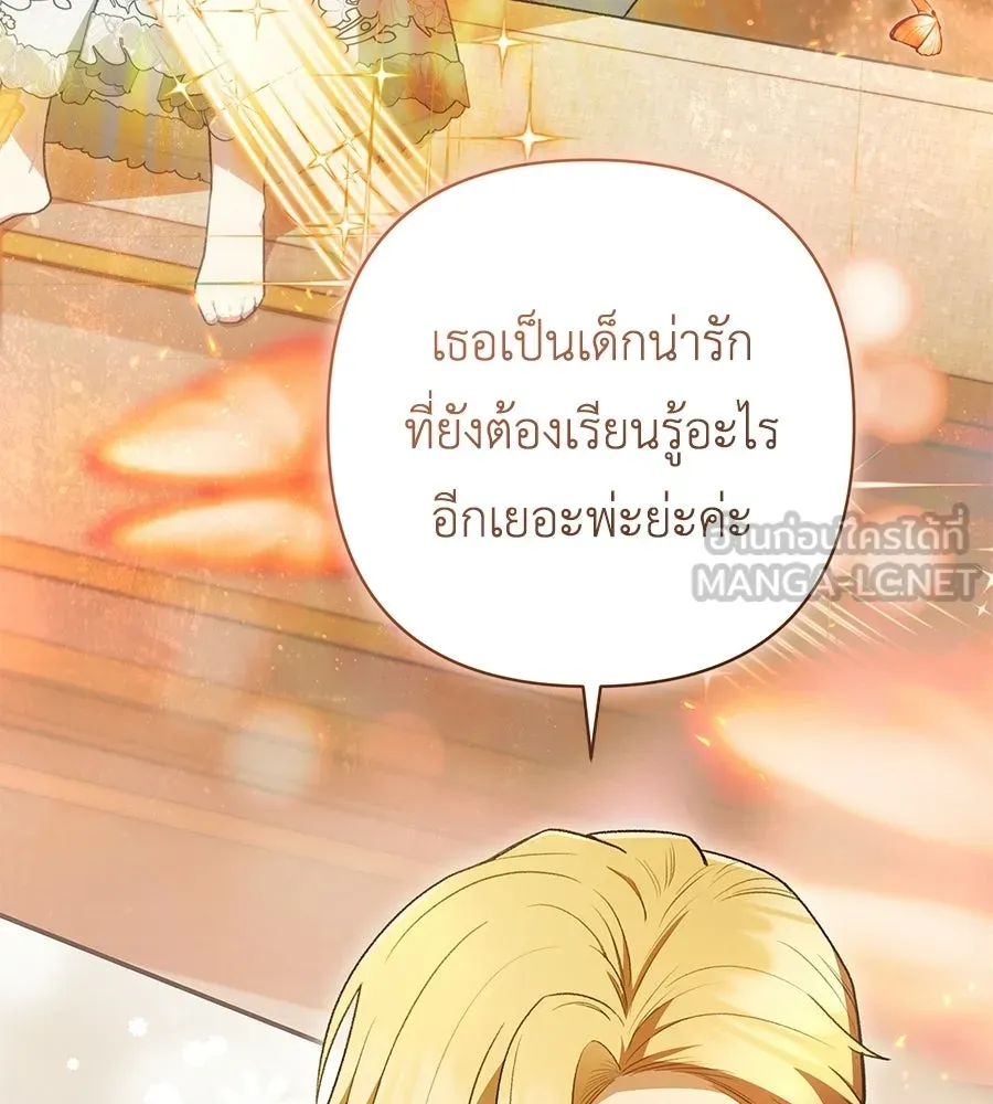 คุณพ่อของหนูคือศัตรูในชาติก่อน ตอนที่ 7 รูปที่ 114
