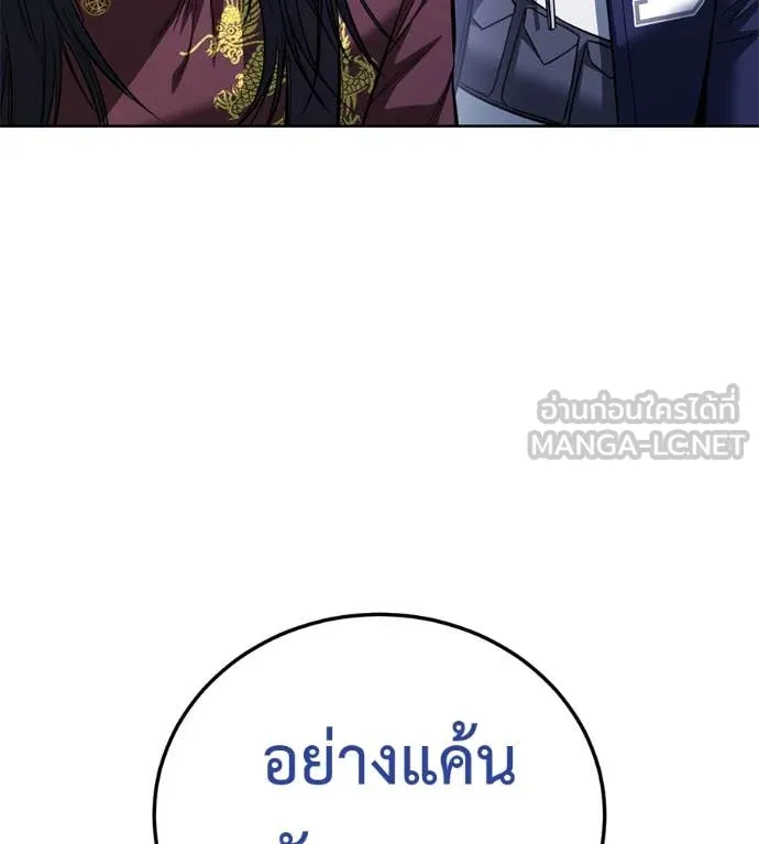 มัจจุราชชุดแดง ตอนที่ 24 รูปที่ 100