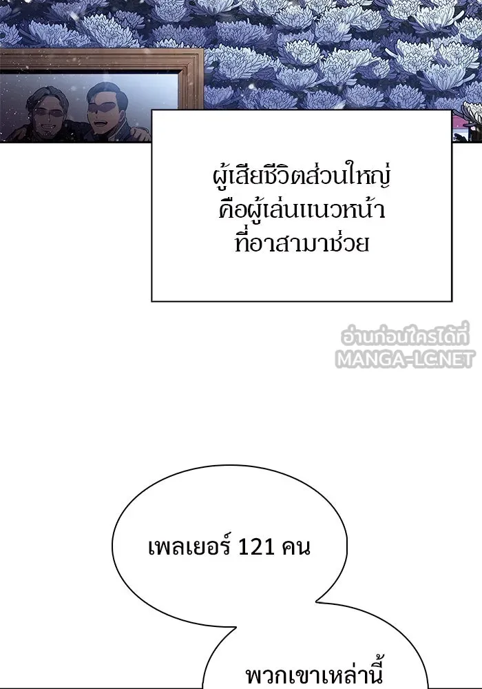 ผู้เล่นหน้าใหม่เลเวลแมกซ์ ตอนที่ 186 จุดพักที่น่ากังวล รูปที่ 39