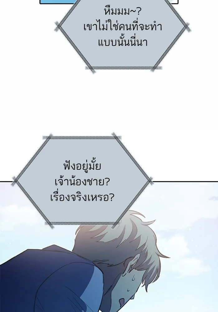 My S-Class Hunters ตอนที่ 72 พี่สาวผมเขา... (1) รูปที่ 113