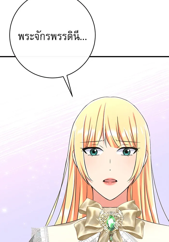 นางร้ายที่ไหนจะมีคุณธรรม ตอนที่ 105 รูปที่ 94
