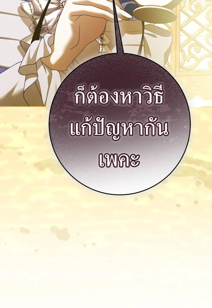 ชิงชีวิตพลิกลิขิตชะตา ตอนที่ 225. แค่บอกว่าจะฆ่าสุนัขตัวหนึ่ง( รูปที่ 43