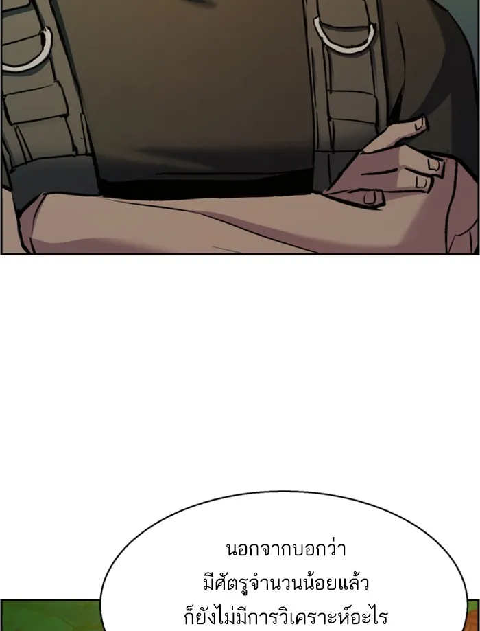 พี่ชายสายบอดี้การ์ด ตอนที่ 33 รูปที่ 137