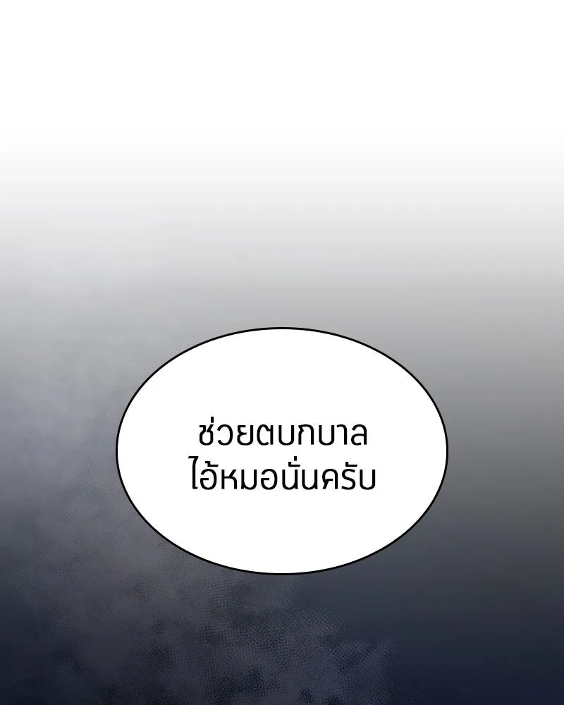 Omniscient Reader อ่านชะตาวันสิ้นโลก ตอนที่ 8 การป้องกันฉุกเฉิน (4) รูปที่ 115