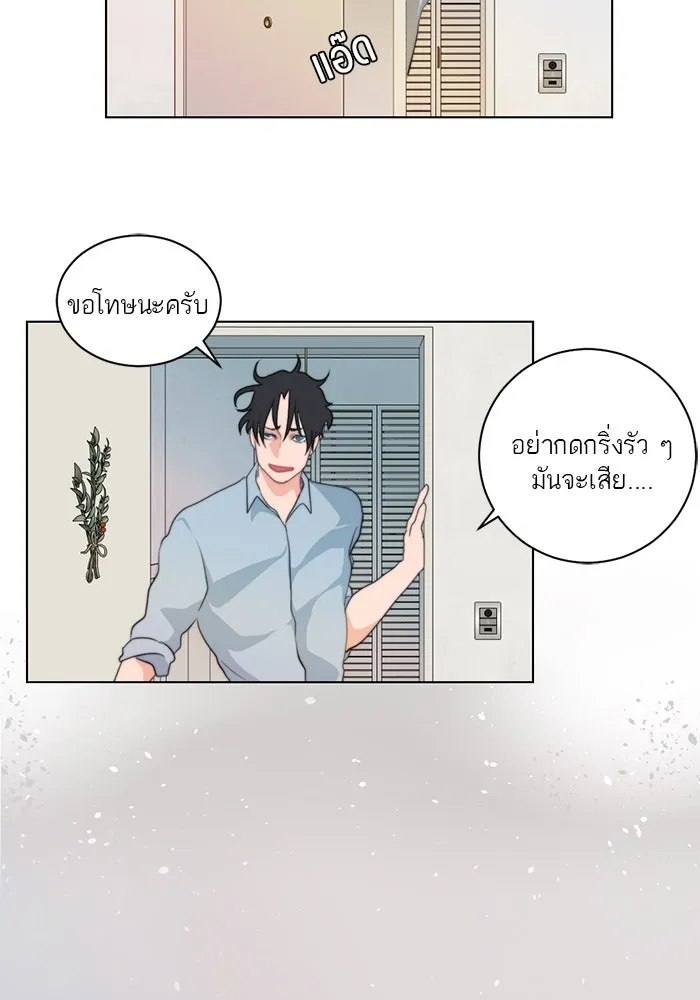 เปย์นี้เพื่อนาย My Sugar Baby ตอนที่ 4 ยังไม่พ้นช่วงคูลดาวน์ รูปที่ 35