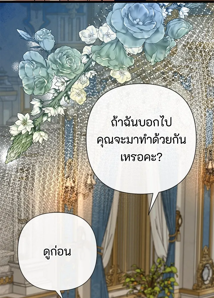 องค์ชายผู้อื้อฉาว ตอนที่ 52 รูปที่ 85