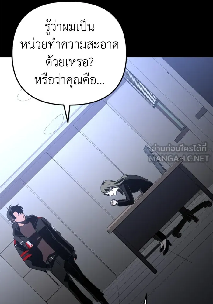 อดีตบอสหอคอย ตอนที่ 59 รูปที่ 69