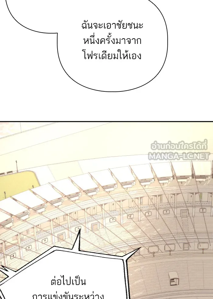 บุตรสาวของดยุกปีศาจ ตอนที่ 71 รูปที่ 72