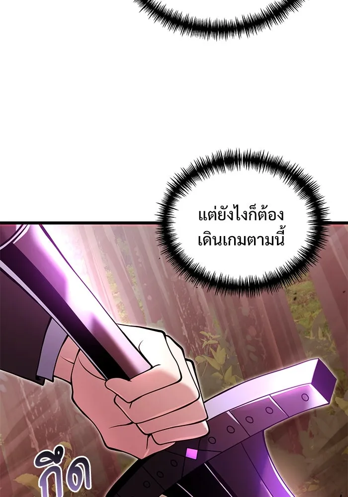 อัศวินดำล่าท้าเวลา ตอนที่ 83 รูปที่ 49