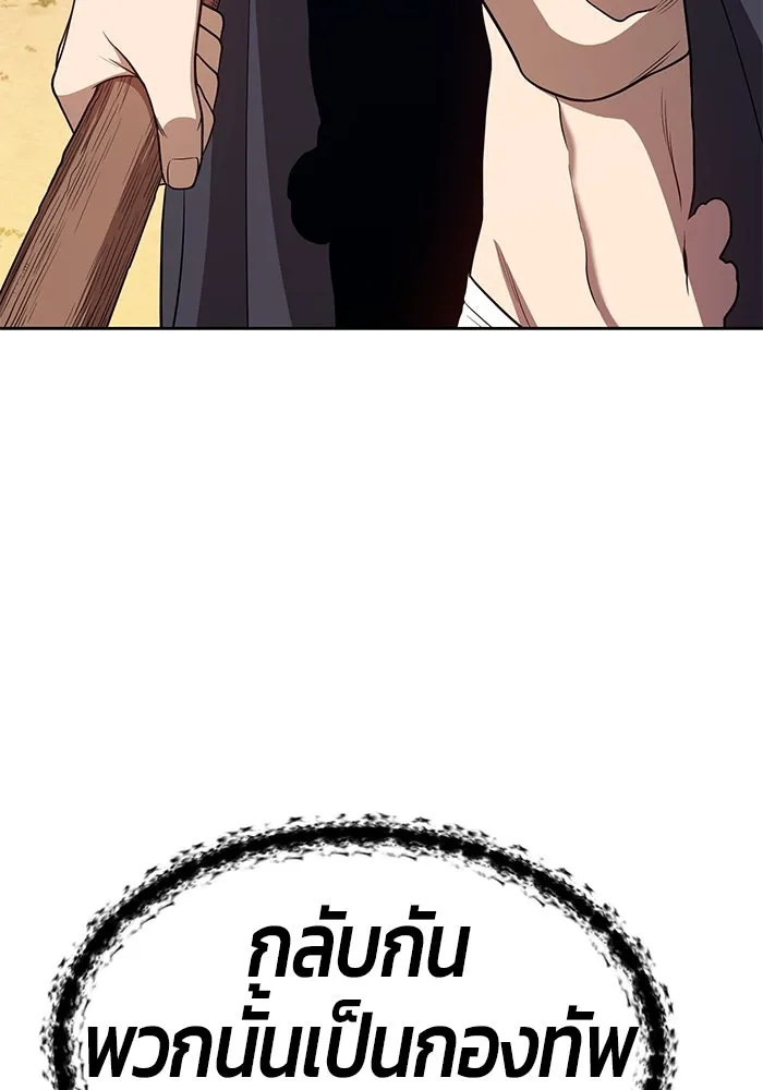 +99 ท่อนไม้พร้อมบวก ตอนที่ 29 รูปที่ 35