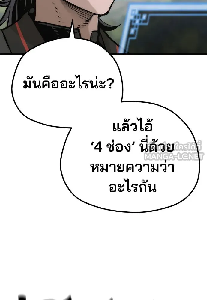 เส้นทางสู่เทพมาร ตอนที่ 87 รูปที่ 63