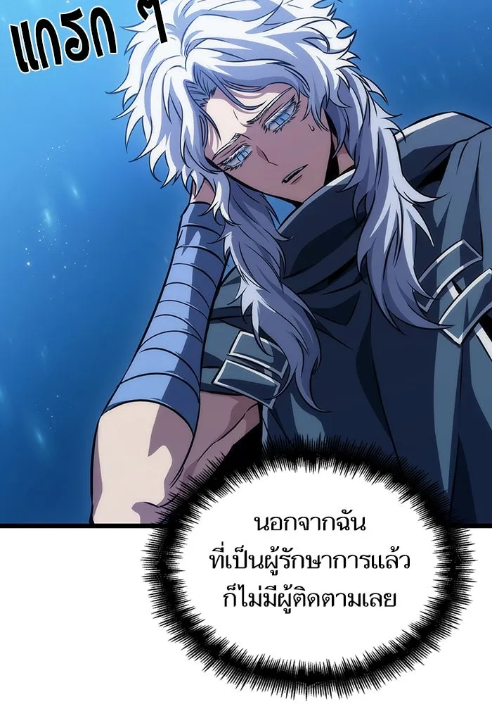 หลังวันสิ้นโลก ตอนที่ 90 รูปที่ 68