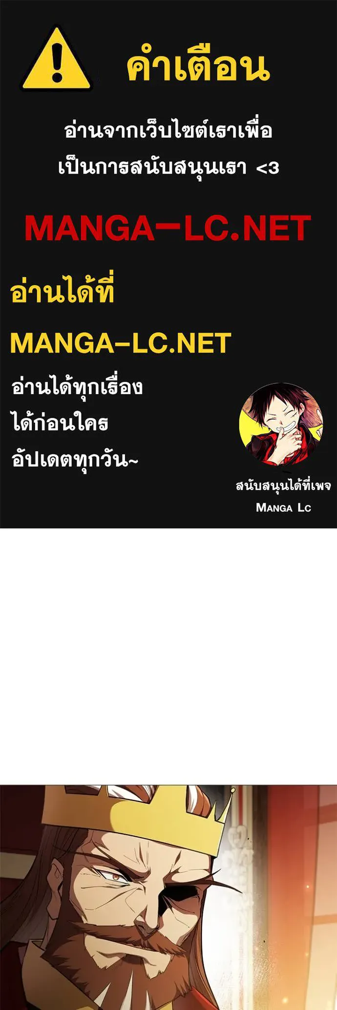 เกิดใหม่ในร่างดยุก ตอนที่ 97 รูปที่ 1