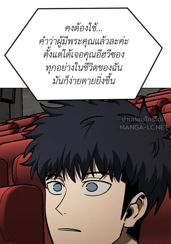 ราชาแห่งอ็อกทากอน ตอนที่ 183 รูปที่ 62