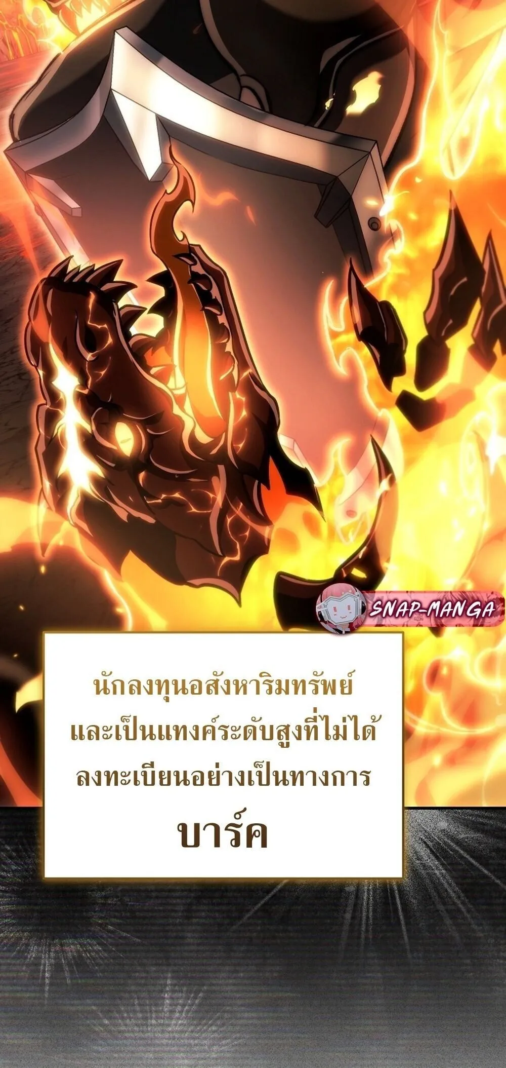 The Genius Blacksmith_s Game เกมเปล_ยนโลกของช_างต_เหล_กในตำนาน ตอนที่ ตอนที่ 23 รูปที่ 82