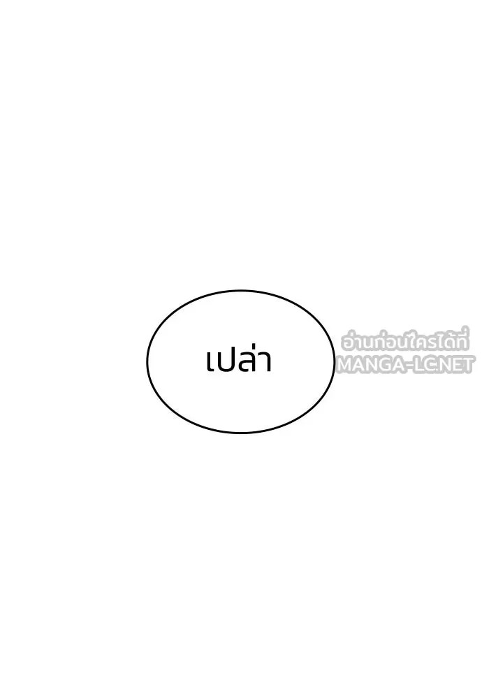 รักแล้วห้ามเลิก ตอนที่ 4 รูปที่ 18