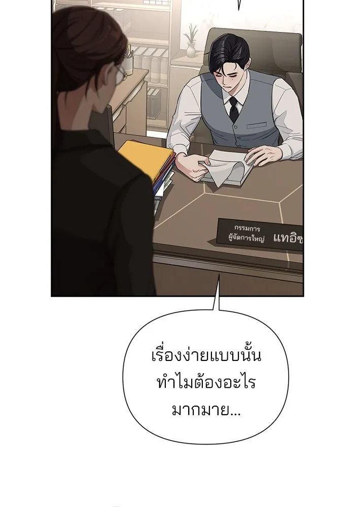 ความรักของอิซอบ ตอนที่ 5 รูปที่ 52