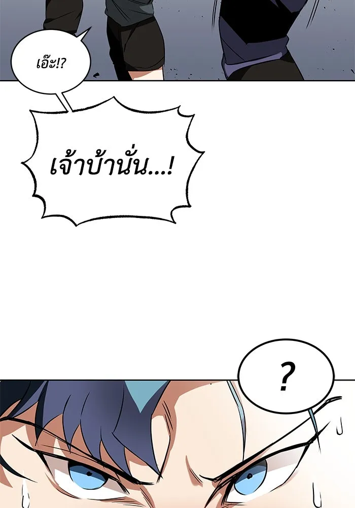 ชีวิตพลิกผันของลอร์ดผู้เกียจคร้าน ตอนที่ 7 สภาพร่างกายที่ย่ำแย่ที่สุด รูปที่ 20