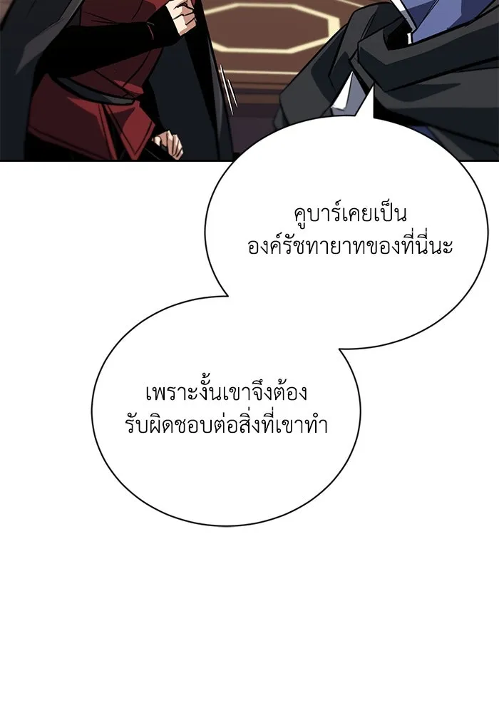 ชีวิตพลิกผันของลอร์ดผู้เกียจคร้าน ตอนที่ 78 ความกล้าและการเติบโต รูปที่ 73