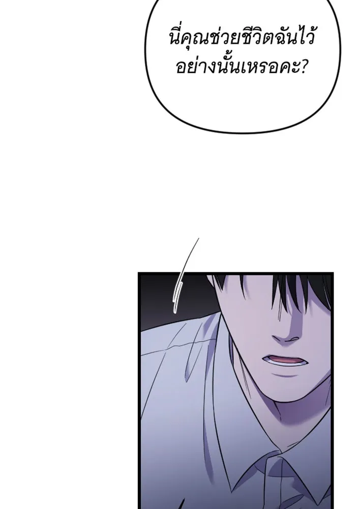 จำเลยหัวใจ ตอนที่ 18 รูปที่ 74
